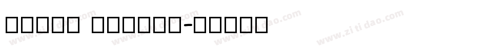 black little字体转换